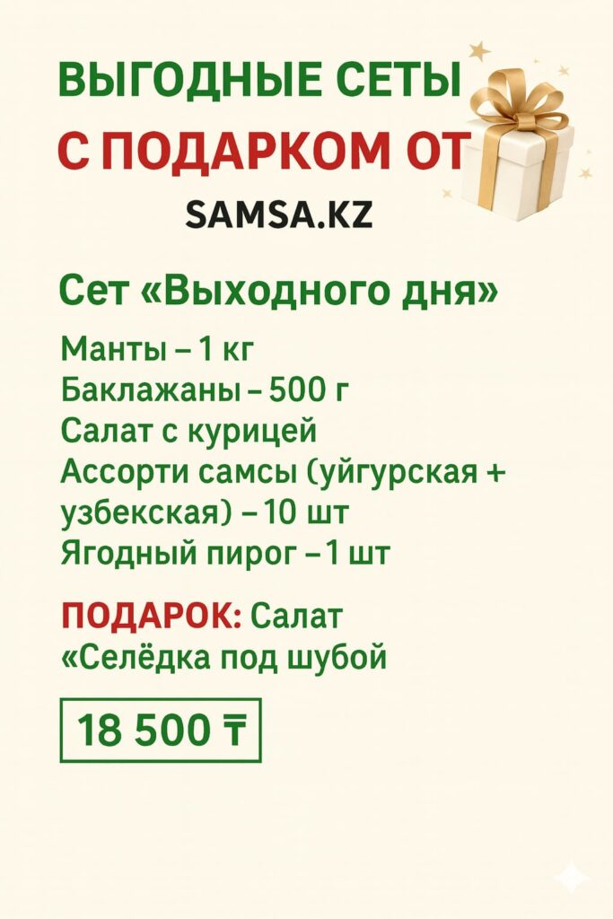 Сет : Выходного дня