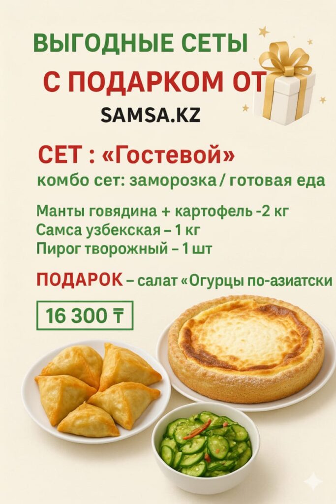 Сет : Гостевой сет