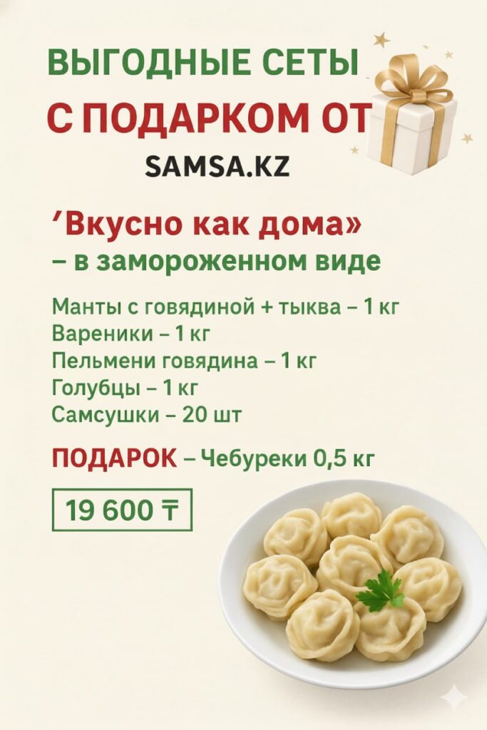 Сет № 2 Вкусно как дома