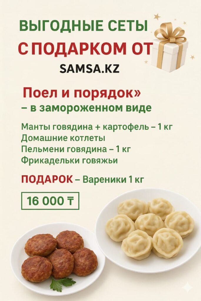 Сет № 1 Поел и порядок